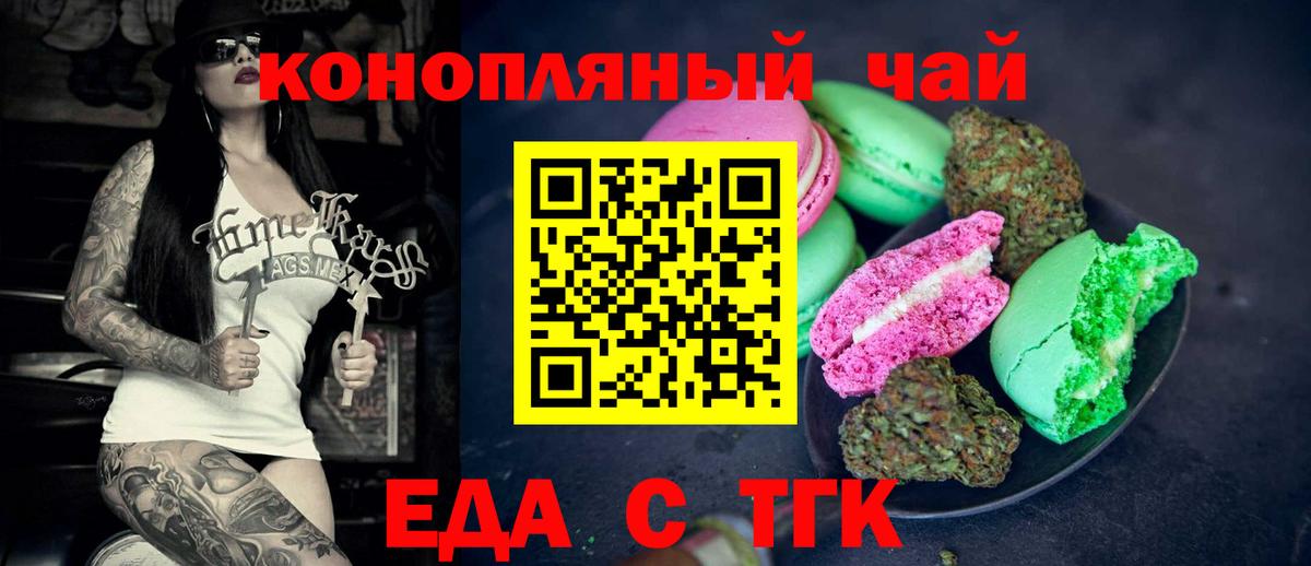 Ртищево  Еда ТГК марихуана  Вход с VPN 