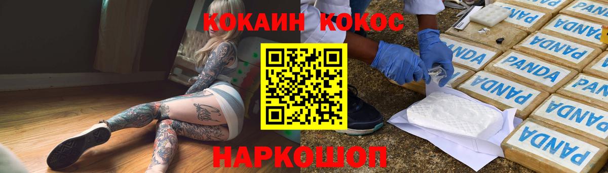 Кокаин VHQ  Вход с VPN  Cocaine Перу  Ртищево 
