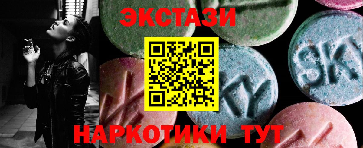 Экстази таблы  Вход с VPN  Ртищево  Экстази mix 