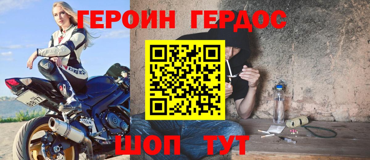 Героин  Вход с VPN  Ртищево  ГЕРОИН Heroin 