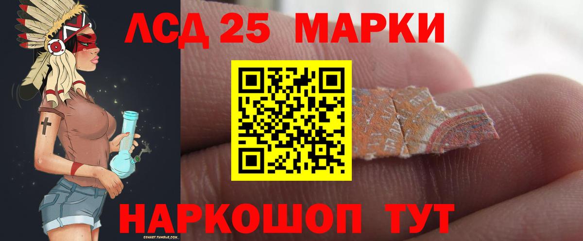 Лсд 25 экстази ecstasy Ртищево
