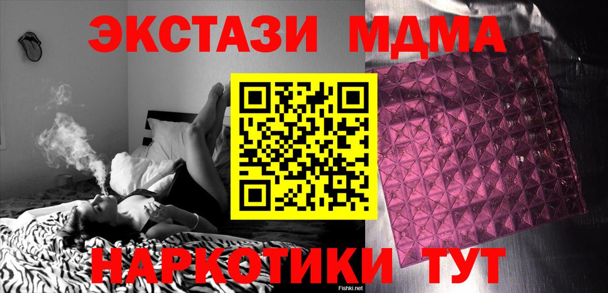 МДМА Molly  MDMA VHQ  Вход с VPN  Ртищево 