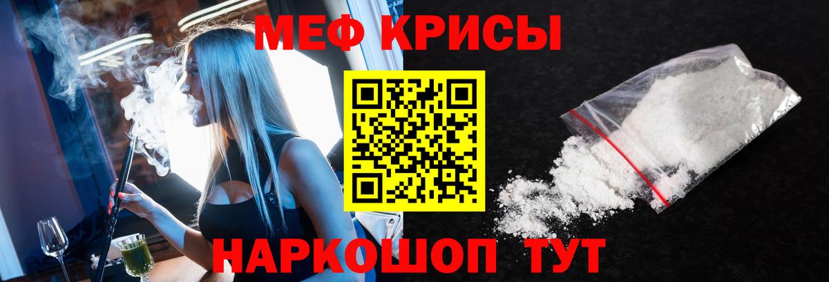 МЕФ мяу мяу  Меф мука  Ртищево  кракен ССЫЛКА  Вход с VPN  Мефедрон 