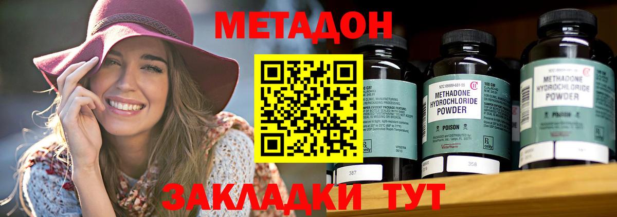 Метадон VHQ  MEGA рабочий сайт  Вход с VPN  Ртищево  Метадон кристалл 