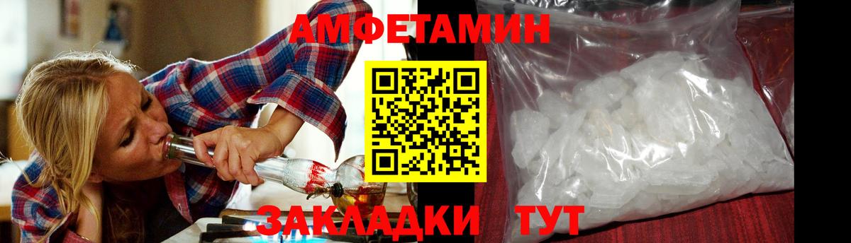 Ртищево  МЕТАМФЕТАМИН Methamphetamine  МЕТАМФЕТАМИН Methamphetamine  Вход с VPN 
