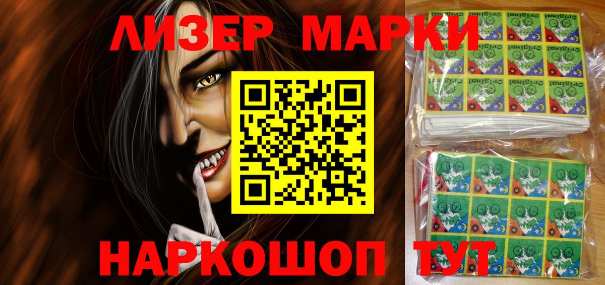 Марки 25I-NBOMe 1,8мг Ртищево