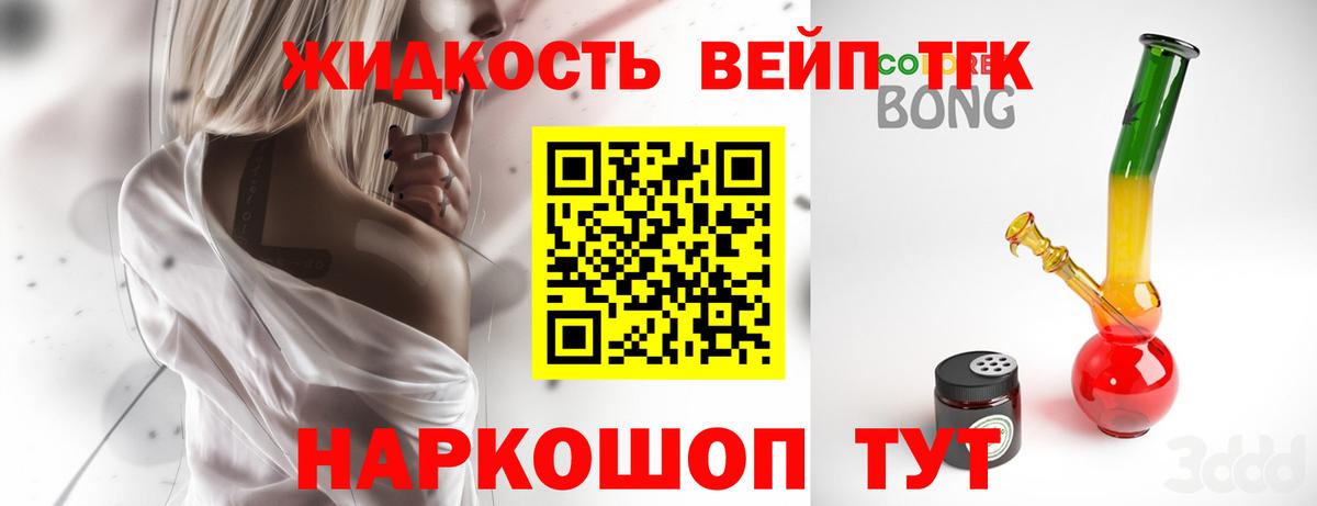ТГК Wax  Вход с VPN  что такое наркотик  Ртищево  ТГК концентрат 