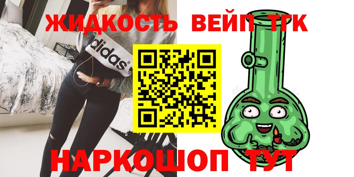 ТГК вейп Ртищево